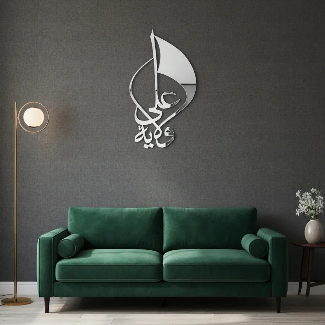 Ya Ali With Alam Decal Acrylic Islamic Wall Art UAE