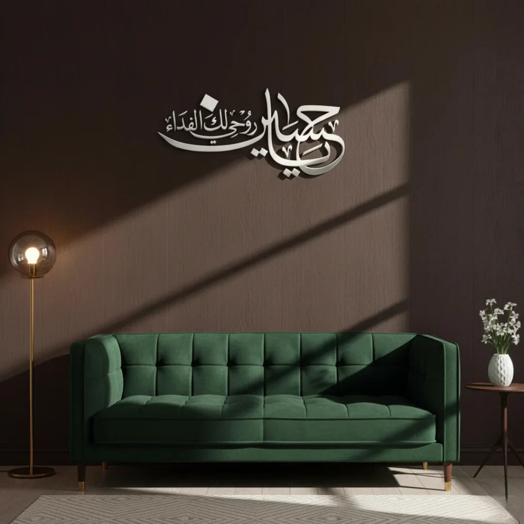 Ya Hussain Acrylic Calligraphy Wall Art | Islamic Moharram Décor