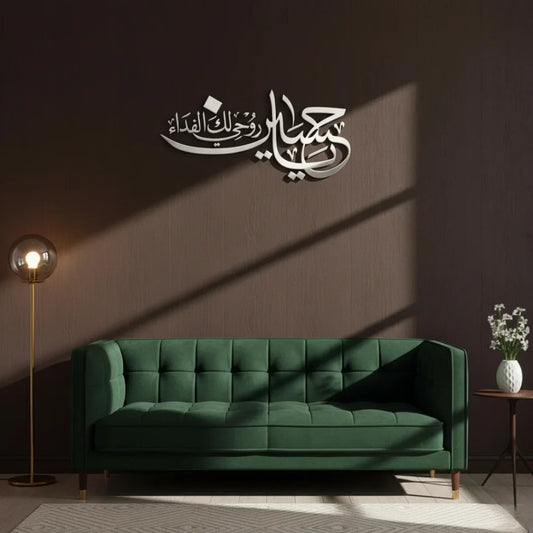 Ya Hussain Acrylic Calligraphy Wall Art | Islamic Moharram Décor