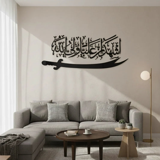 Zulfiqar Sword Decal Islamic Acrylic Wall Art UAE