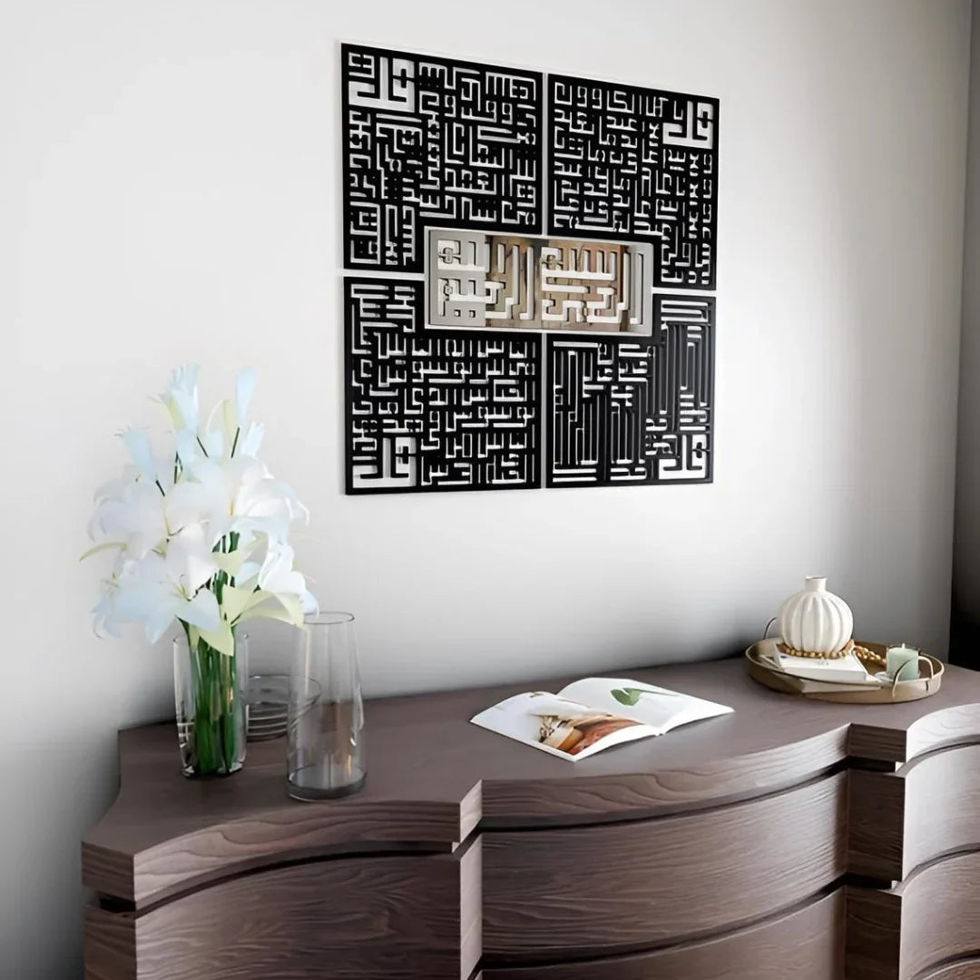 4 Quls Kufic Acrylic Islamic Wall Art – Bismillah, Surah Al-Falaq, An-Nas, Al-Ikhlas, Al-Kafirun | Islamic Wall Decor UAE