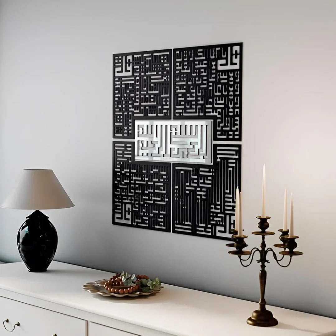 4 Quls Kufic Acrylic Islamic Wall Art – Bismillah, Surah Al-Falaq, An-Nas, Al-Ikhlas, Al-Kafirun | Islamic Wall Decor UAE