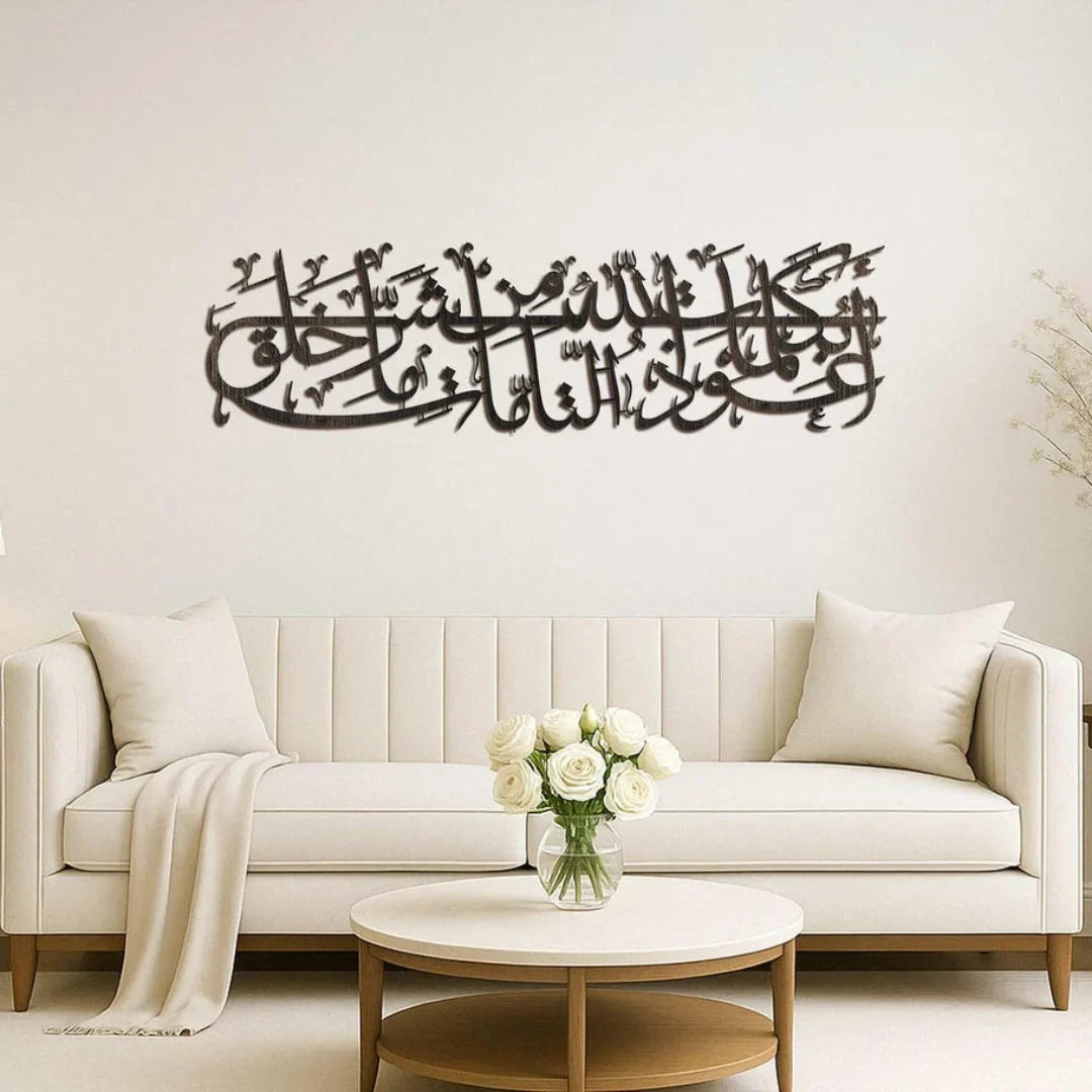 Dua for Evil Eye | Islamic Dua Calligraphy Wall Art