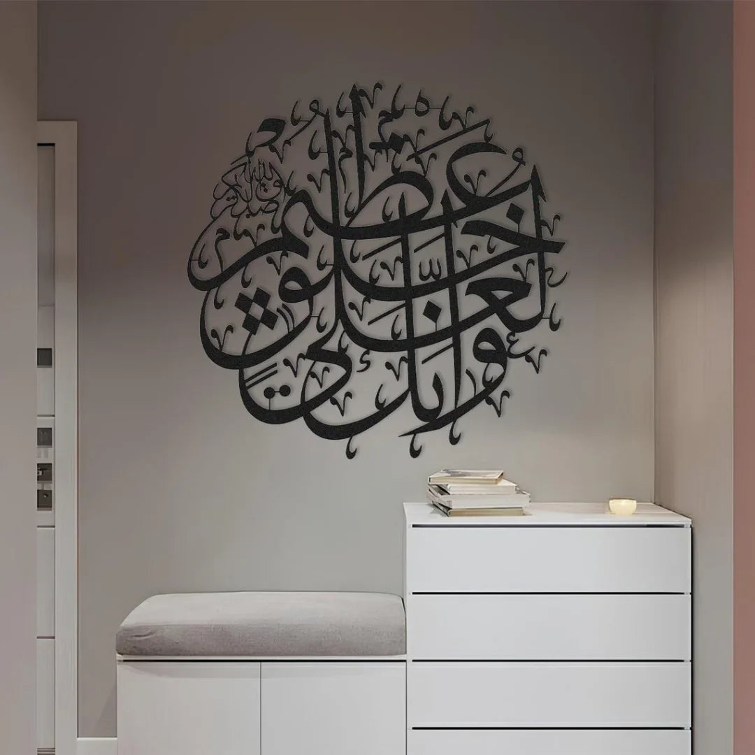 Acrylic Surah Al-Qalam – Islamic Wall Art UAE