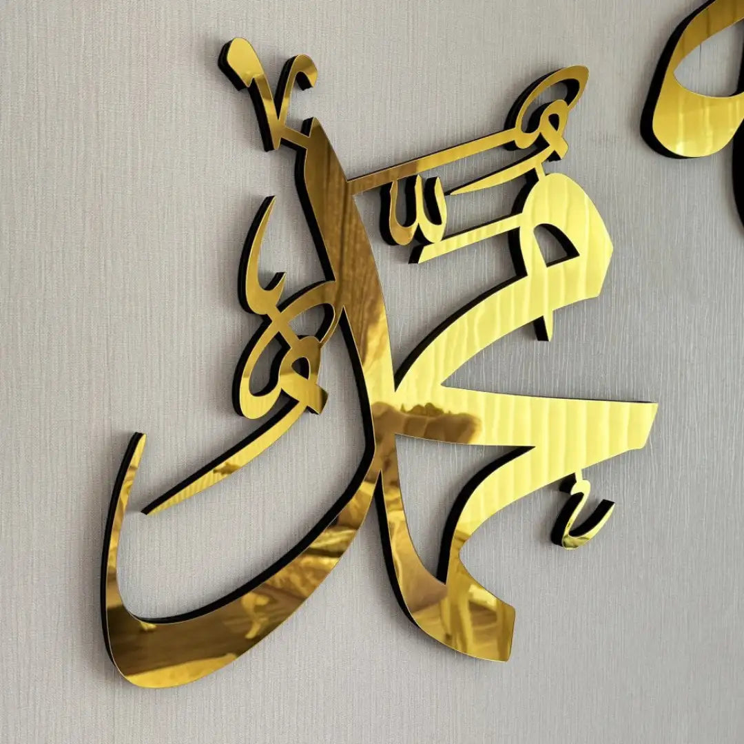 Allah (SWT) & Muhammad (PBUH) Acrylic Wall Calligraphy