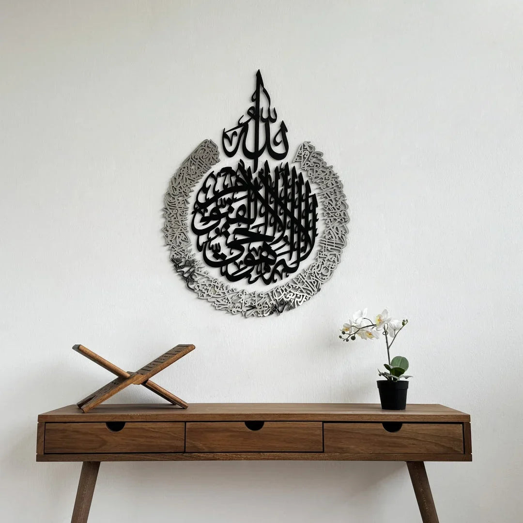 Ayatul Kursi Acrylic Wall Calligraphy | Islamic Wall Art UAE
