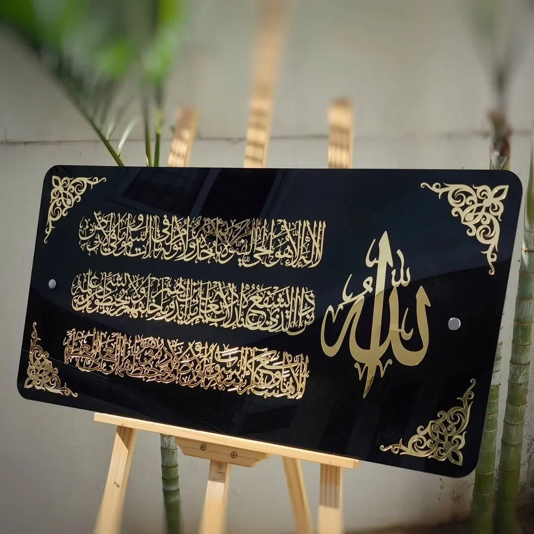 Ayatul Kursi Acrylic Wall Frame – Muslim Home Décor