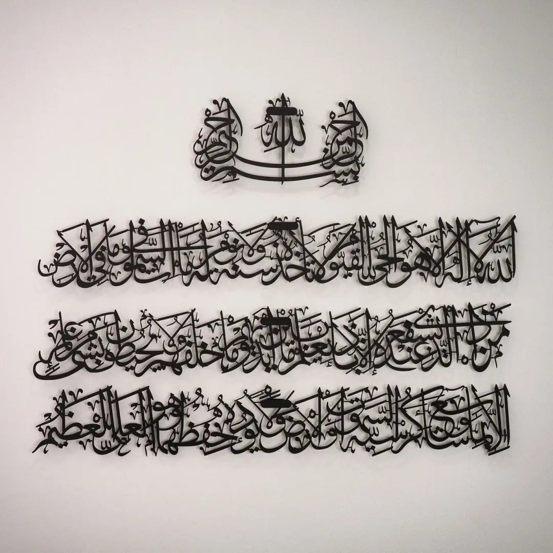 Ayatul Kursi Calligraphy – Acrylic Islamic Wall Art | Elegant Quranic Home Decor