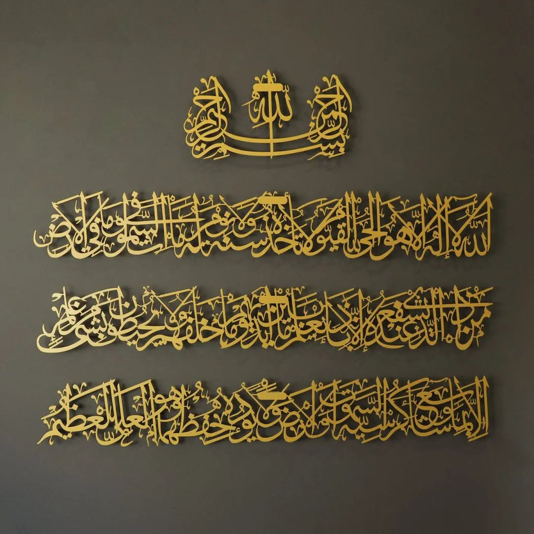 Ayatul Kursi Calligraphy – Acrylic Islamic Wall Art | Elegant Quranic Home Decor