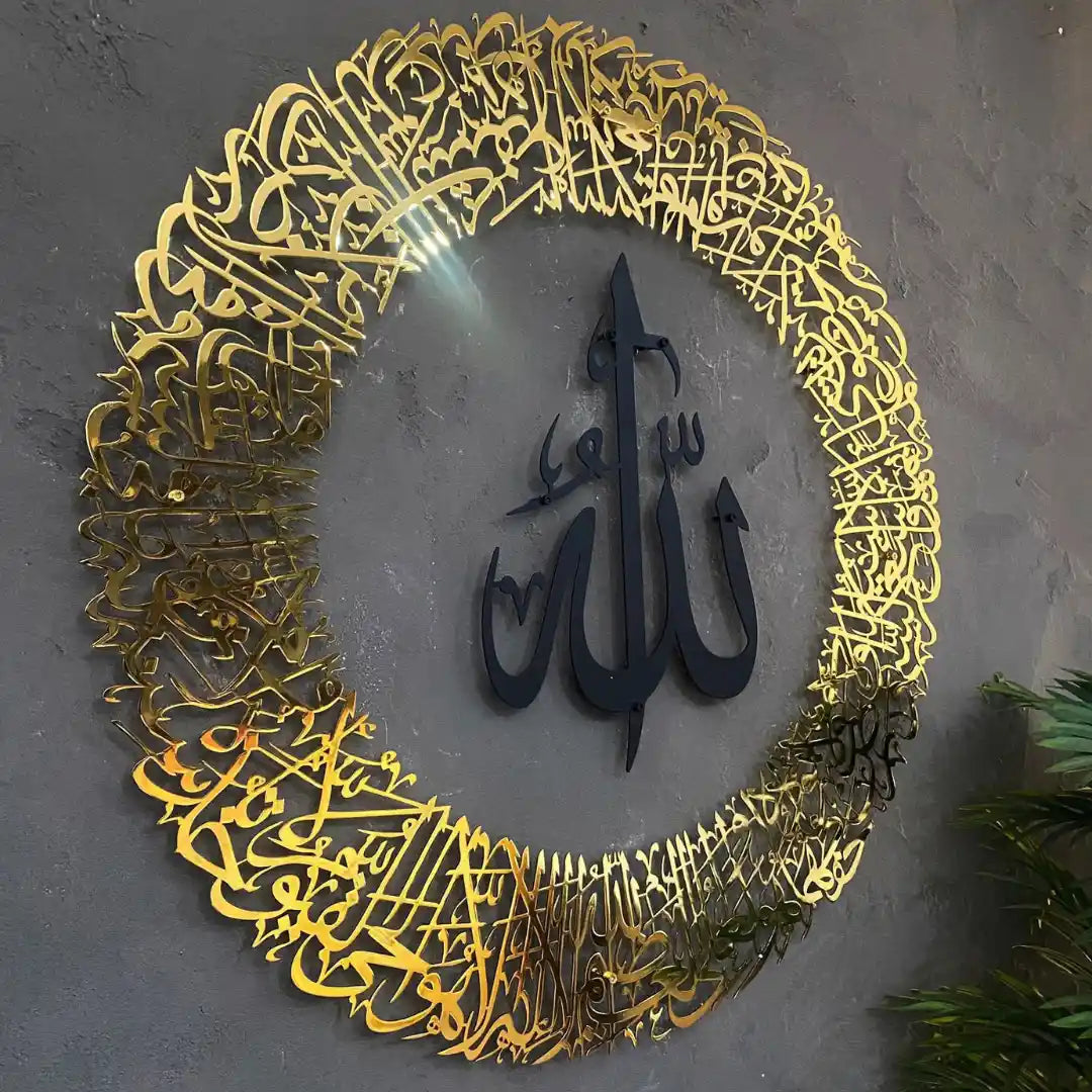 Ayatul Kursi Round Shape Acrylic Wall Art | Islamic Calligraphy Home Decor