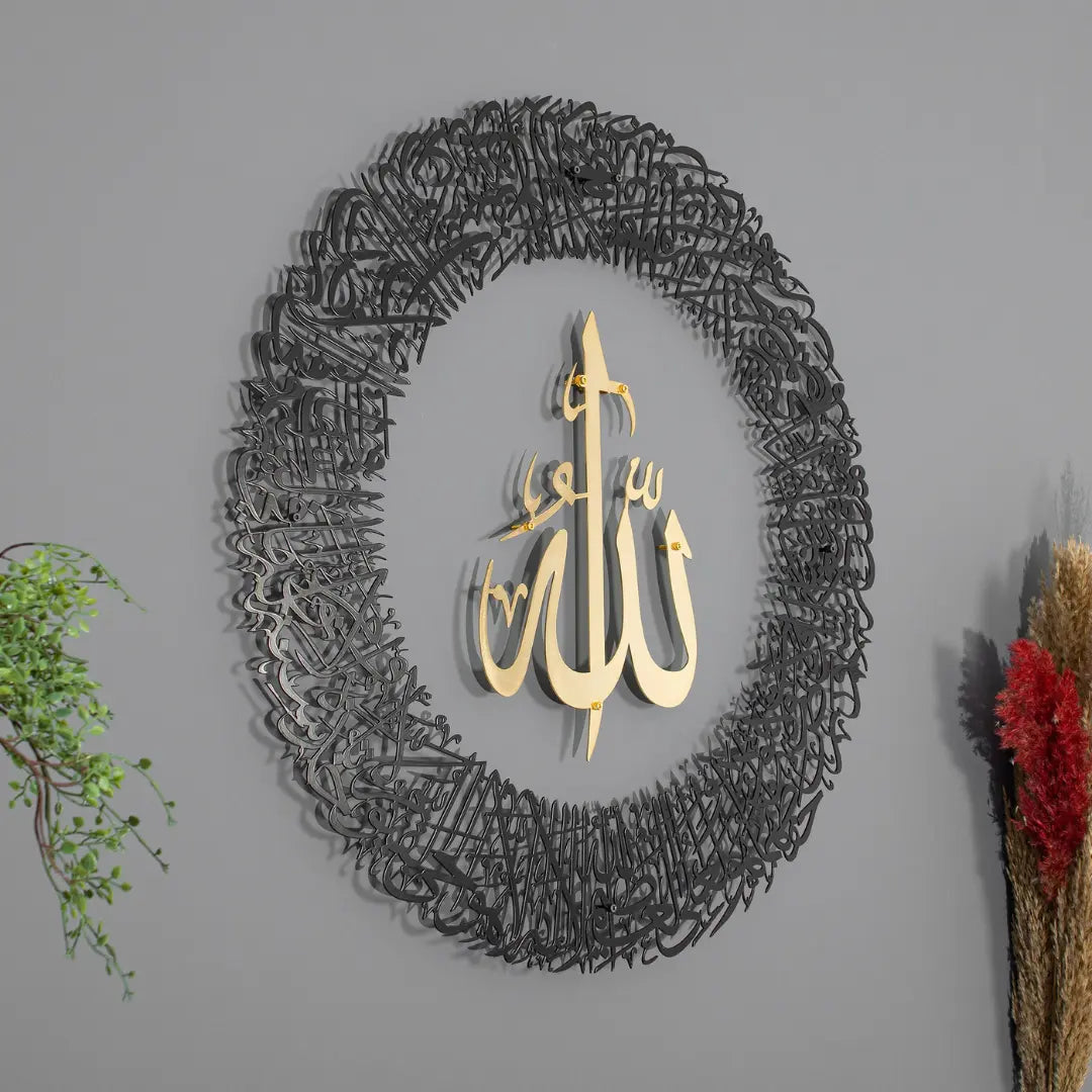 Ayatul Kursi Round Shape Acrylic Wall Art | Islamic Calligraphy Home Decor