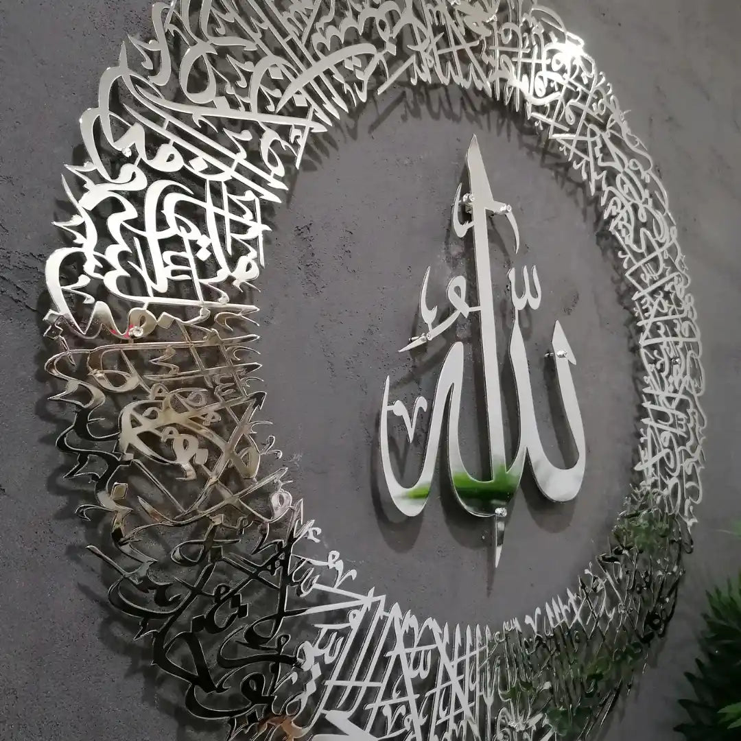 Ayatul Kursi Round Shape Acrylic Wall Art | Islamic Calligraphy Home Decor