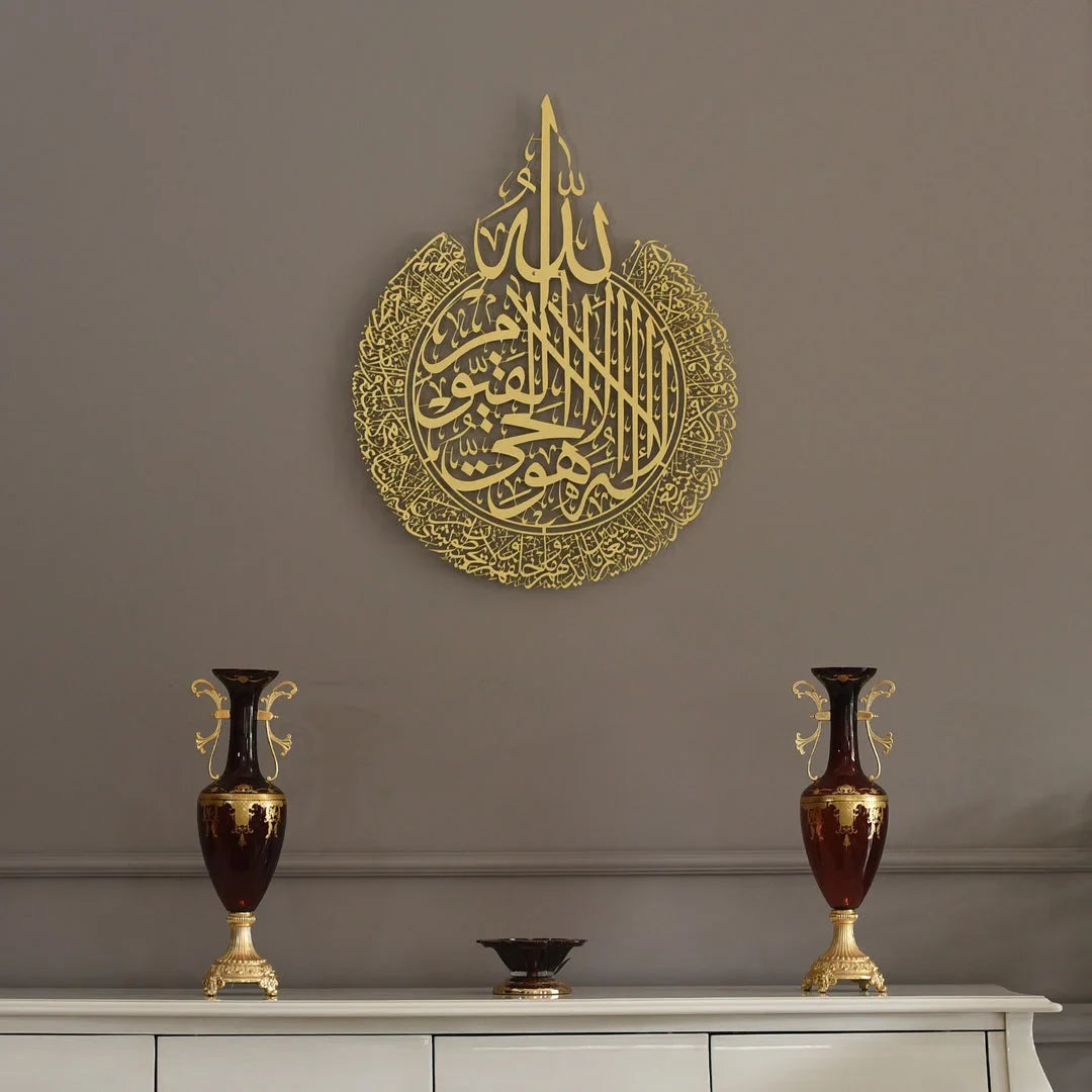Ayatul Kursi Acrylic Wall Art | Islamic Calligraphy Decor