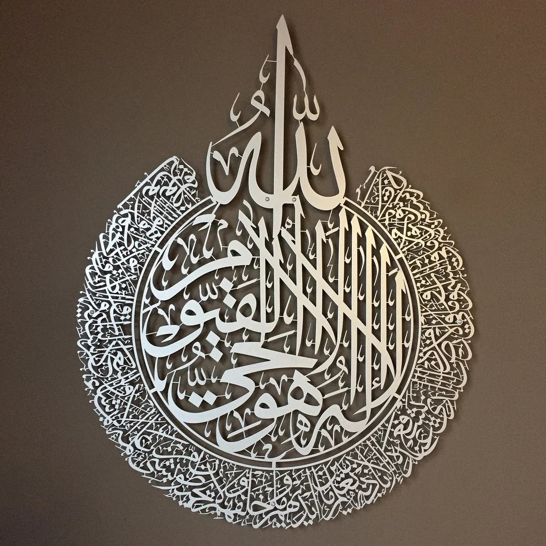 Ayatul Kursi Acrylic Wall Art | Islamic Calligraphy Decor