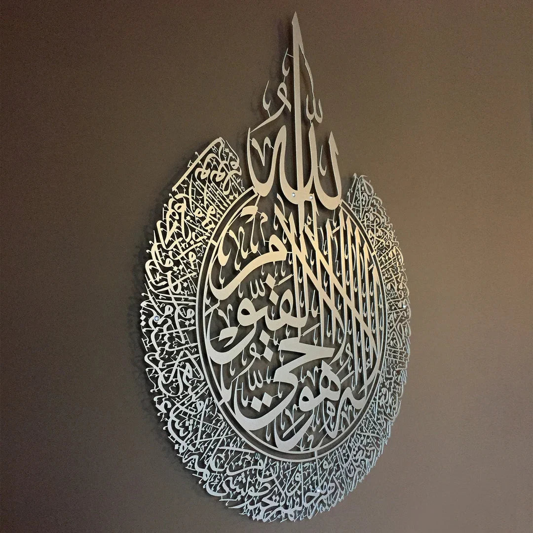 Ayatul Kursi Acrylic Wall Art | Islamic Calligraphy Decor