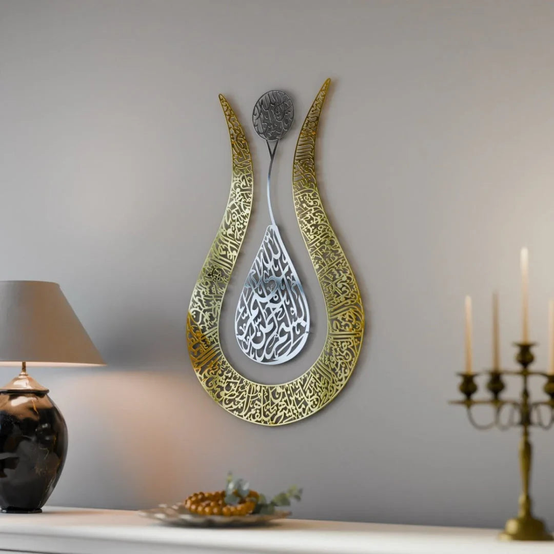 Ayatul Kursi Tulip-Shaped Acrylic Wall Art | Islamic Calligraphy Home Decor UAE