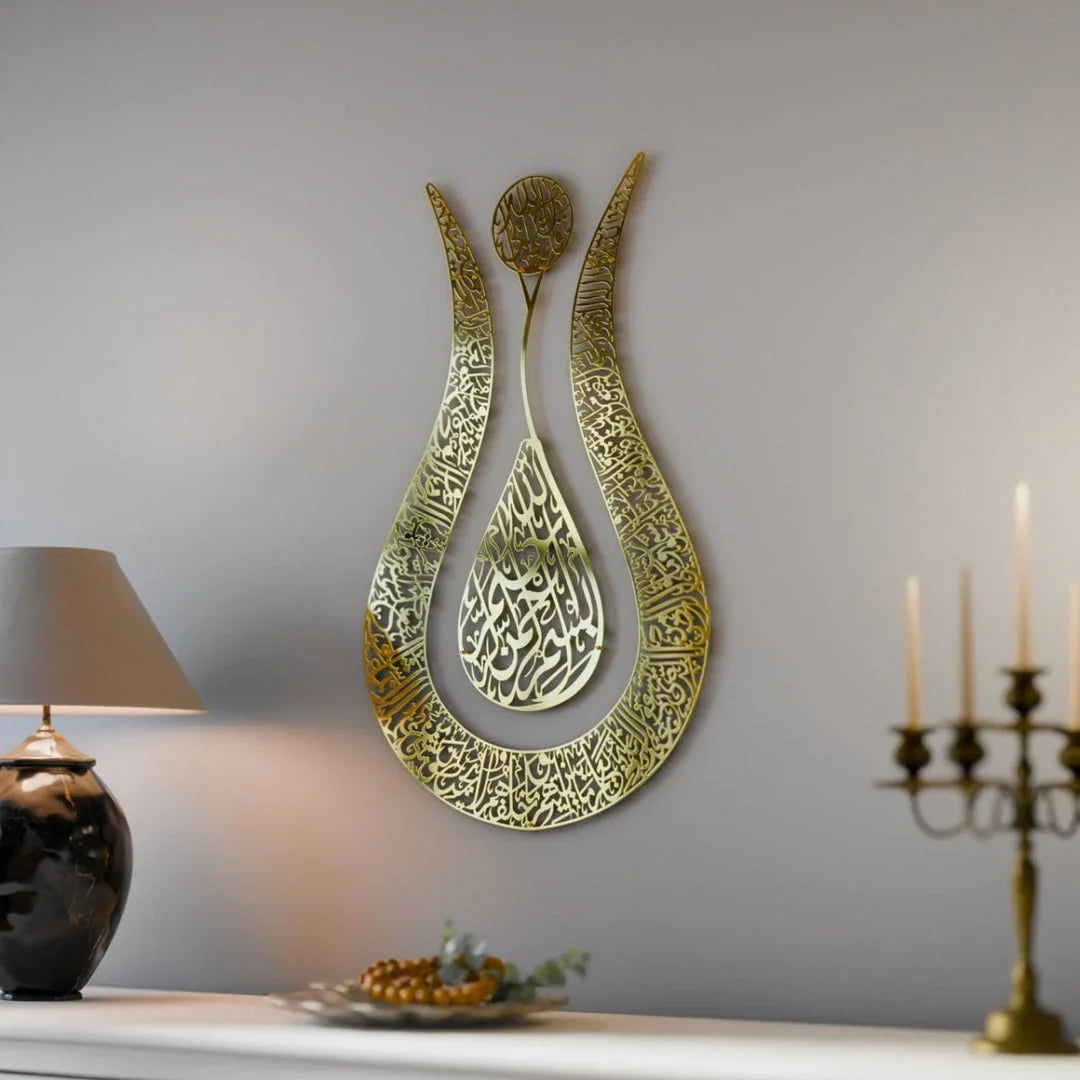 Ayatul Kursi Tulip-Shaped Acrylic Wall Art | Islamic Calligraphy Home Decor UAE