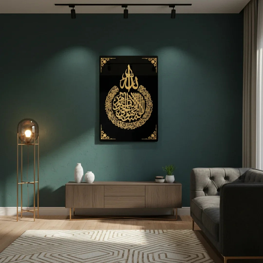 Ayatul Kursi Acrylic Wall Frame | Islamic Calligraphy Home & Office Decor UAE