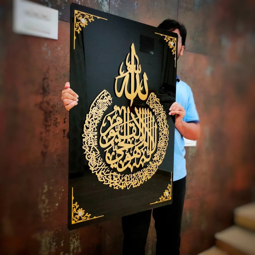 Ayatul Kursi Acrylic Wall Frame | Islamic Calligraphy Home & Office Decor UAE