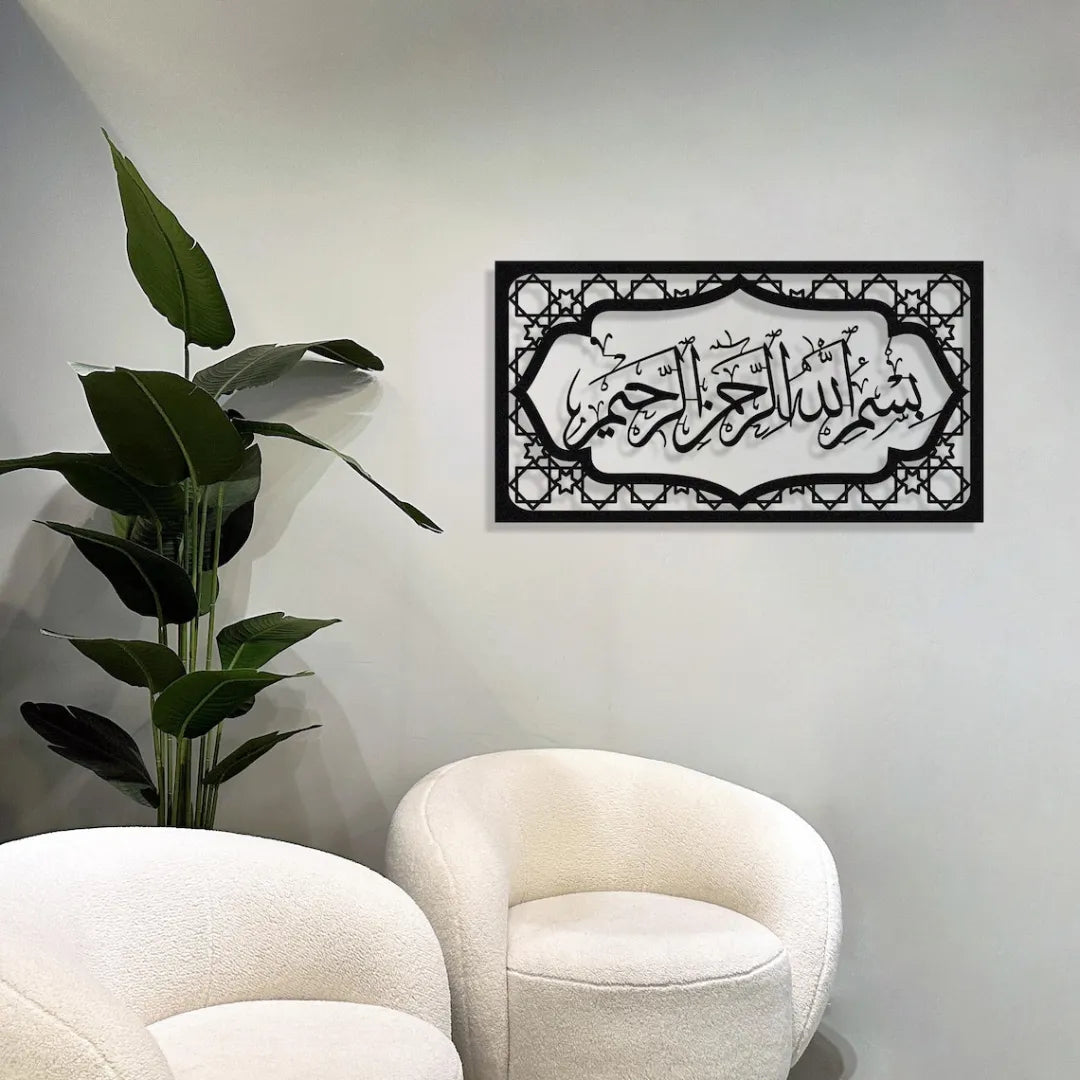 Bismillah Wall Frame | Acrylic Islamic Calligraphy Wall Art