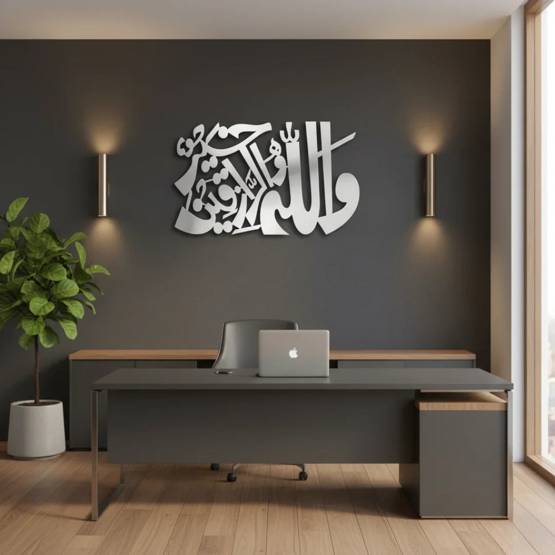 Dua for Rizq | Quranic Verse Wall Art | Islamic Home Décor