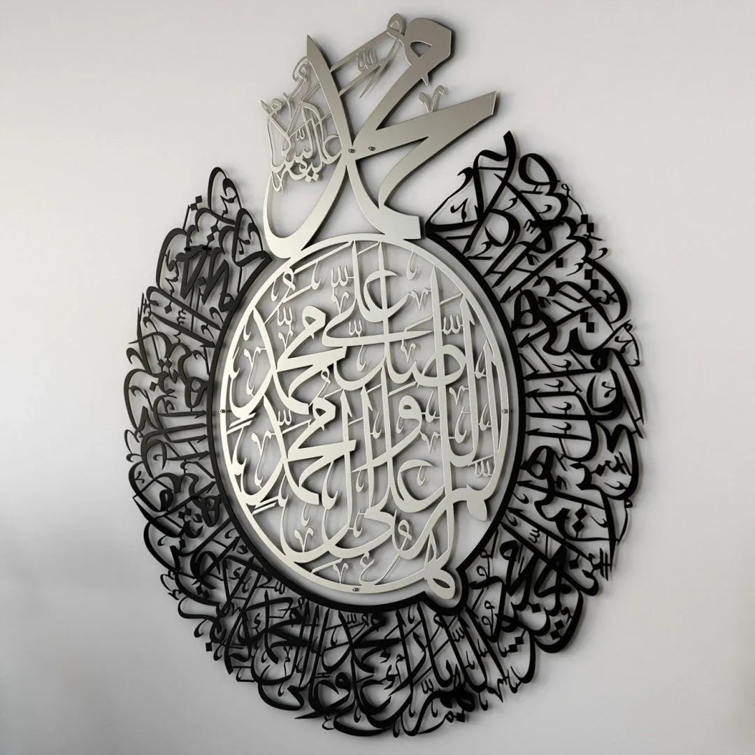 Durood Shareef Round Islamic Calligraphy Wall Decor