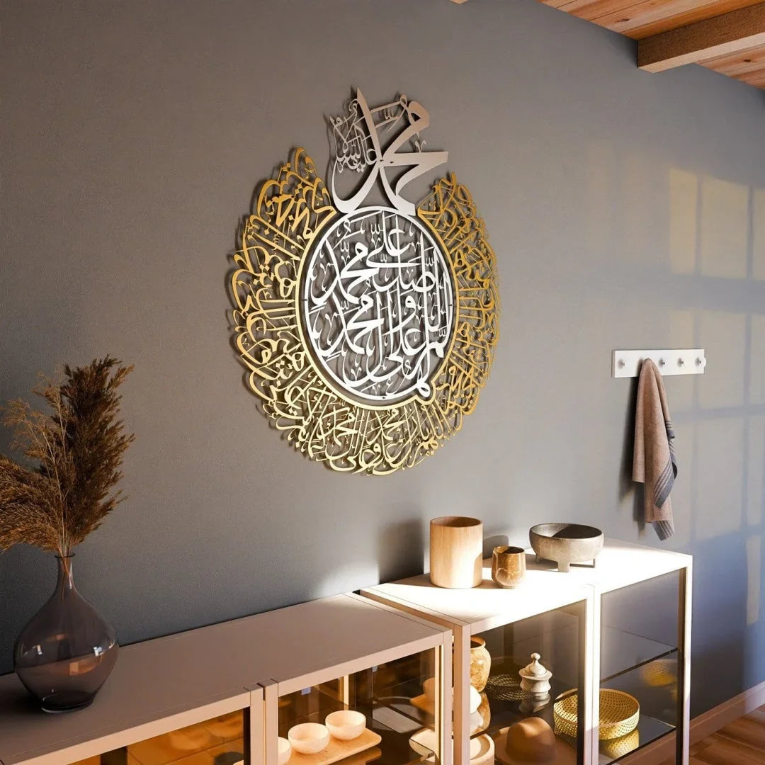 Durood Shareef Round Islamic Calligraphy Wall Decor