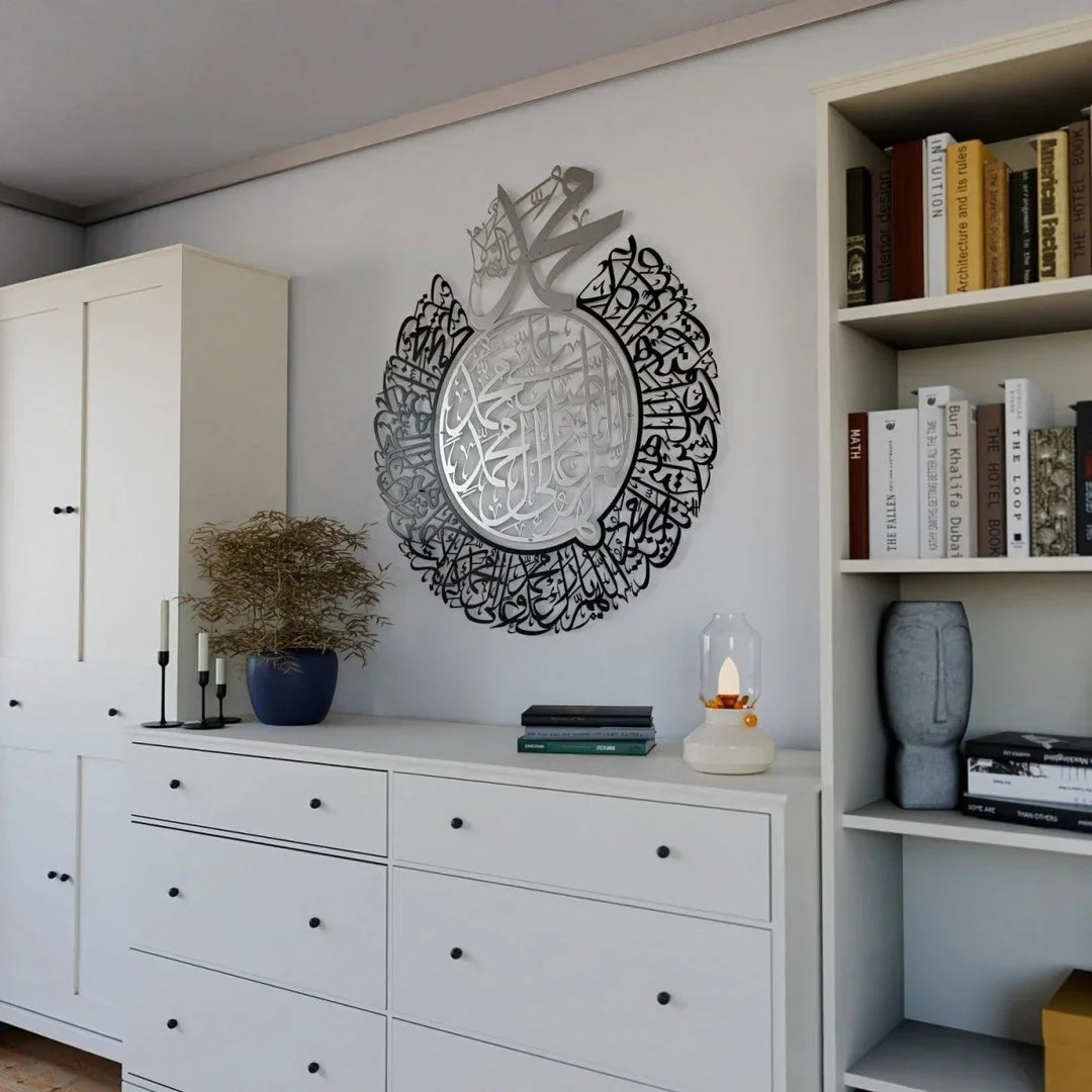 Durood Shareef Round Islamic Calligraphy Wall Decor