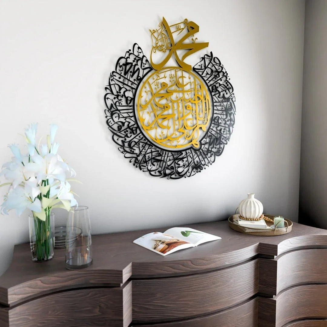 Durood Shareef Round Islamic Calligraphy Wall Decor
