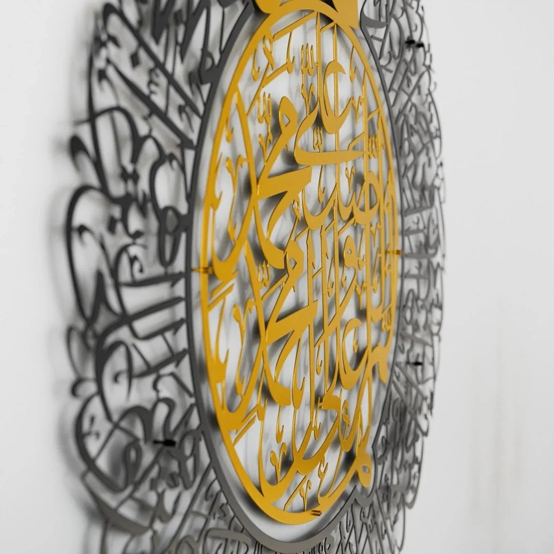 Durood Shareef Round Islamic Calligraphy Wall Decor