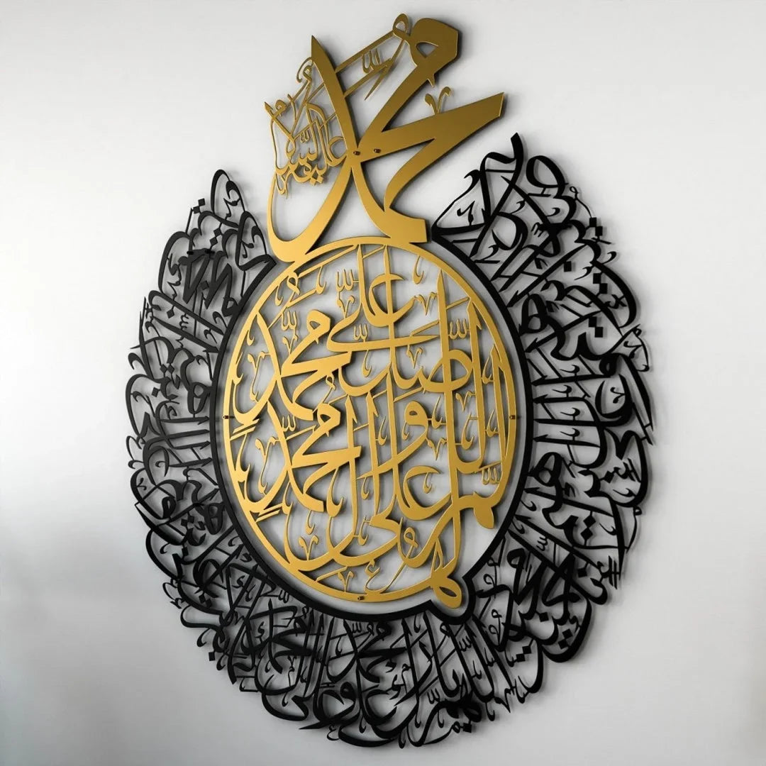 Durood Shareef Round Islamic Calligraphy Wall Decor