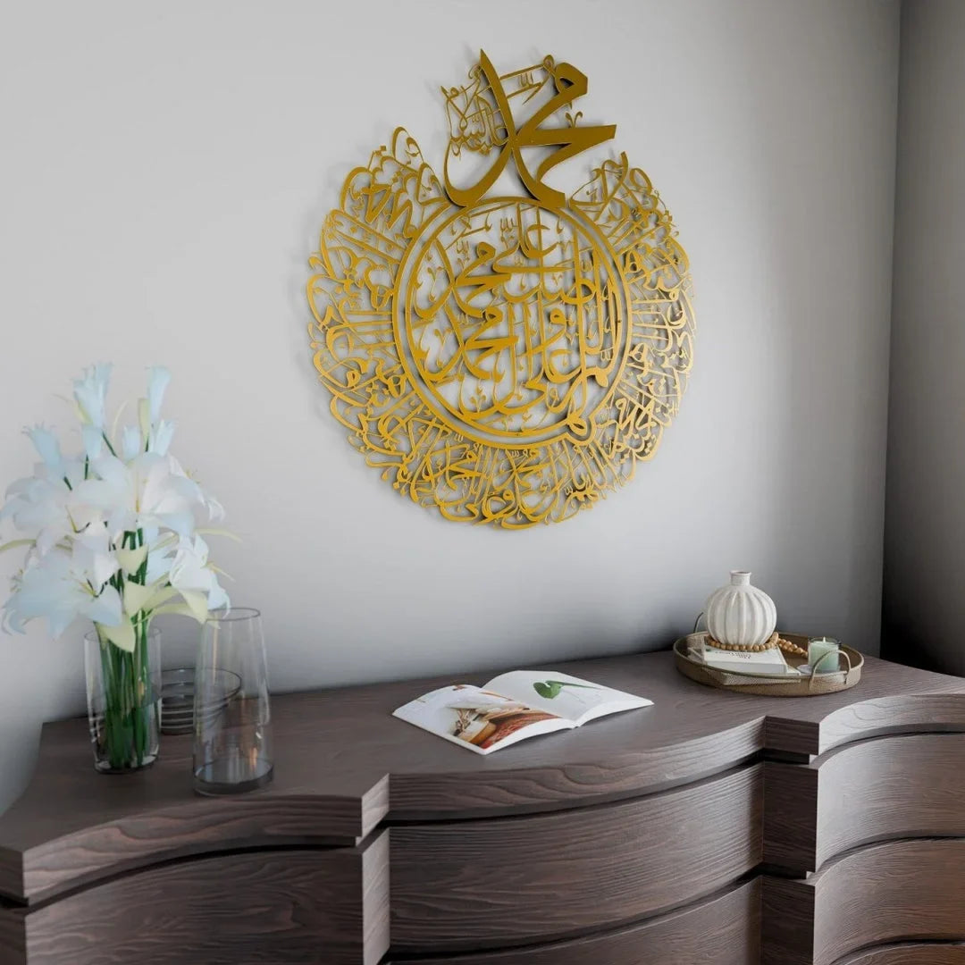 Durood Shareef Round Islamic Calligraphy Wall Decor
