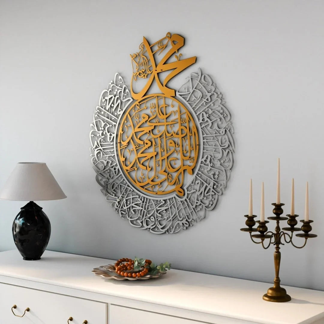Durood Shareef Round Islamic Calligraphy Wall Decor