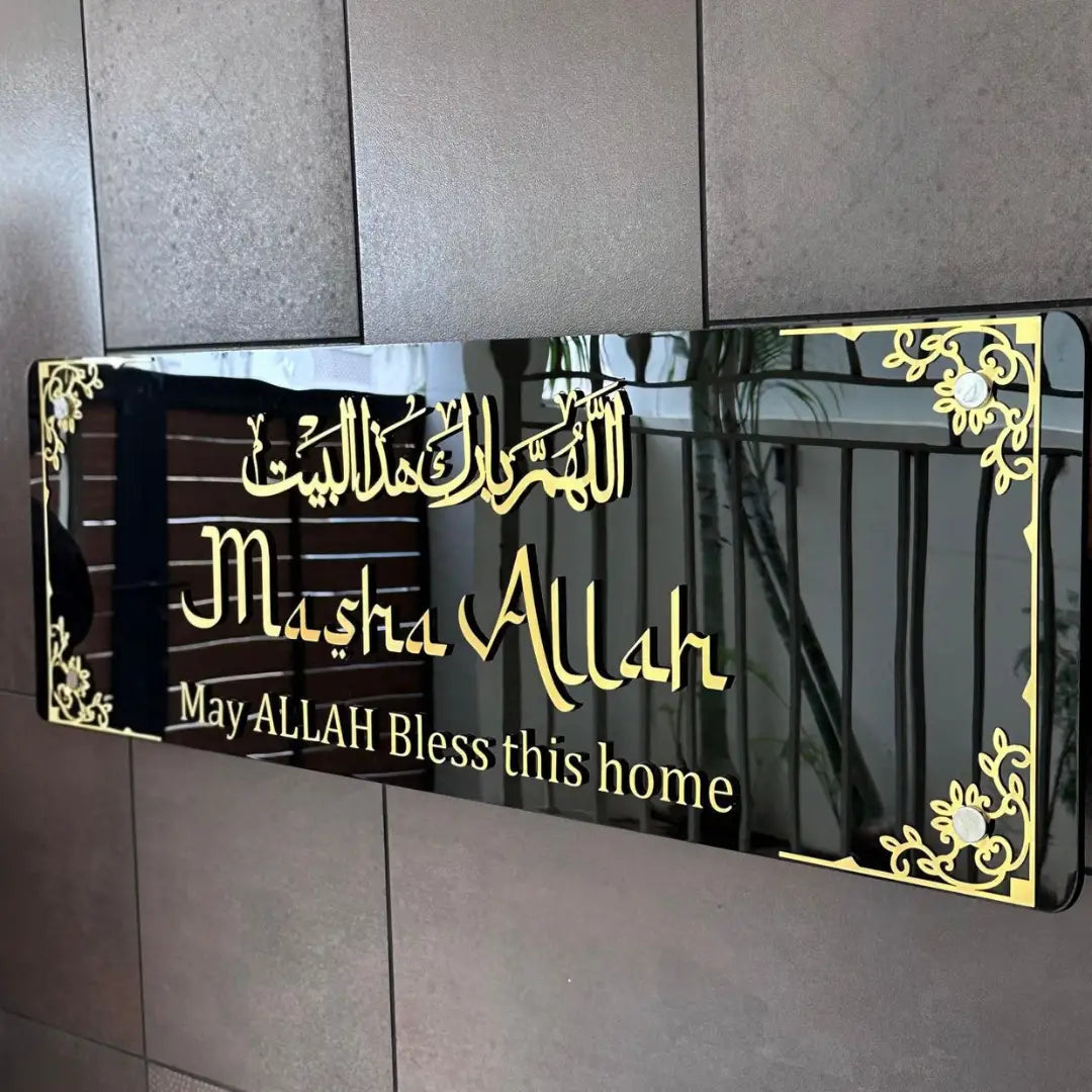 MASHA ALLAH Acrylic Wall Frame | Islamic Wall Art UAE