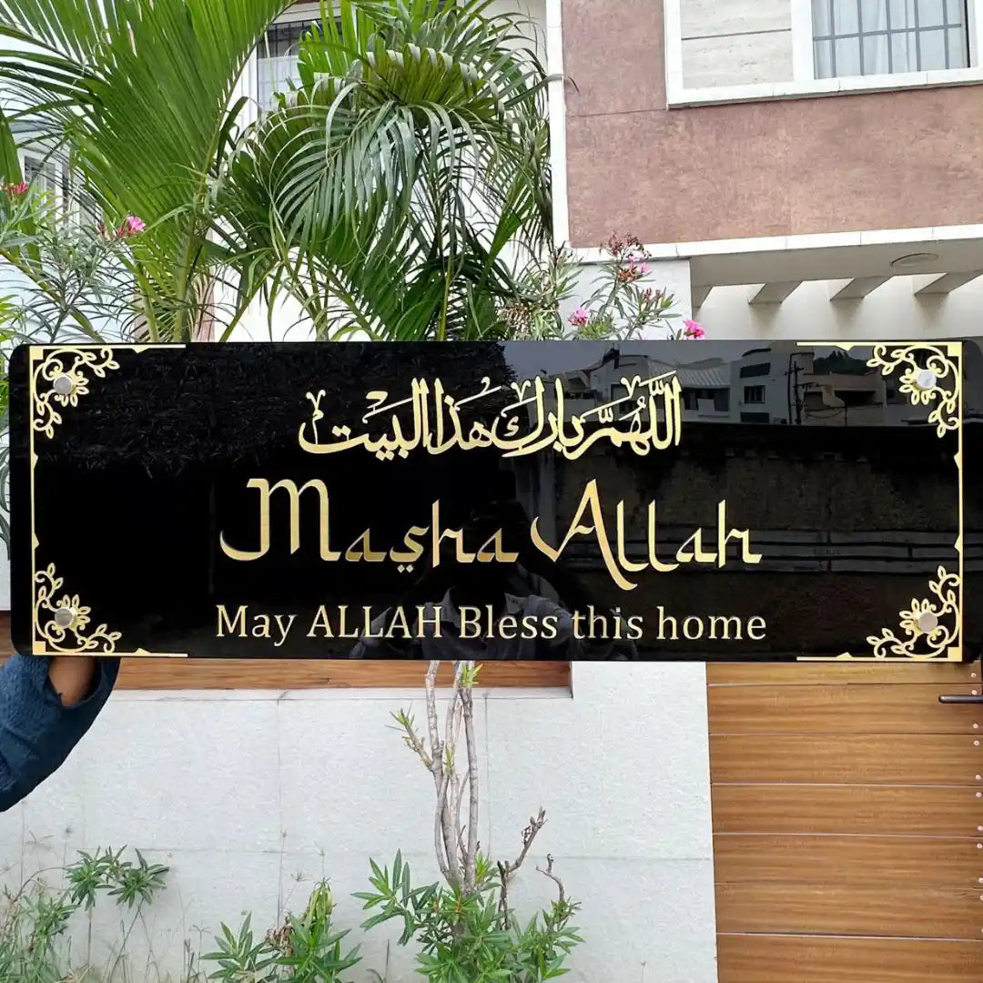 MASHA ALLAH Acrylic Wall Frame | Islamic Wall Art UAE