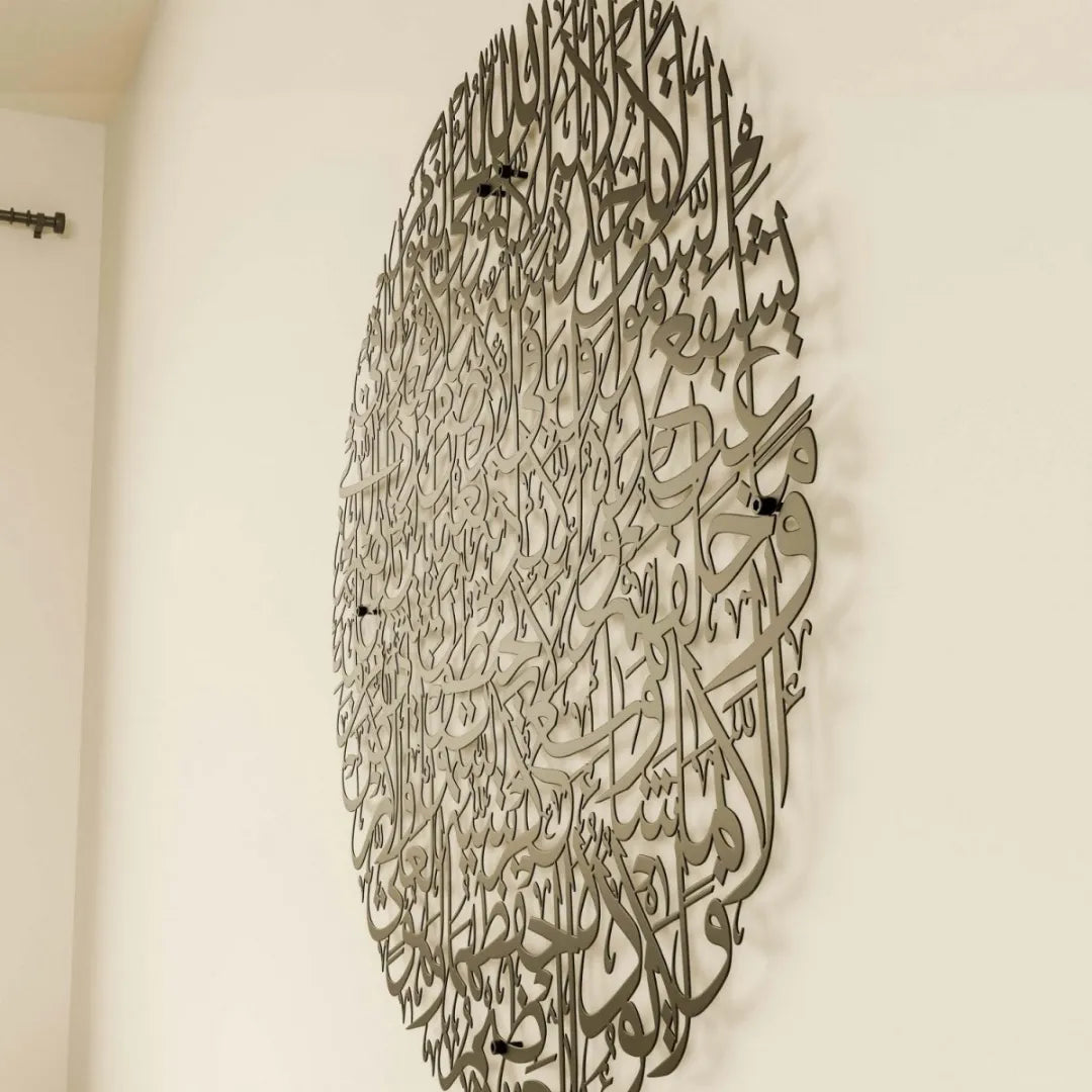 Round Ayatul Kursi Acrylic Wall Art | Islamic Decor