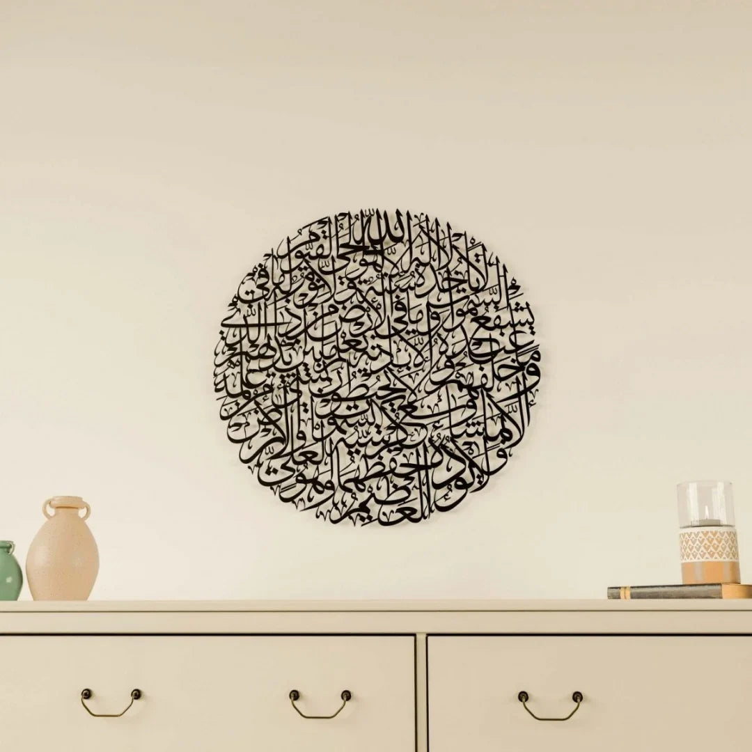 Round Ayatul Kursi Acrylic Wall Art | Islamic Decor