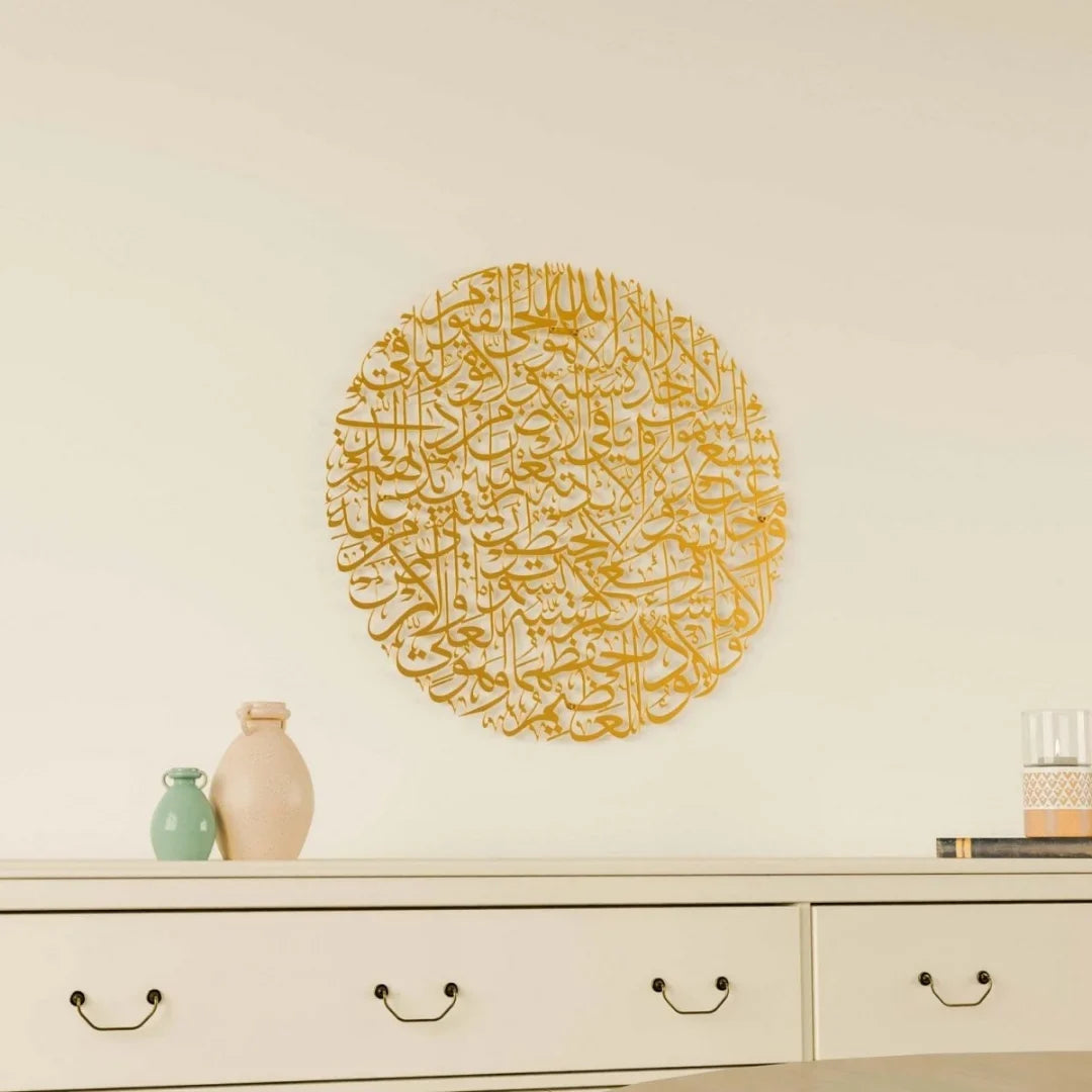 Round Ayatul Kursi Acrylic Wall Art | Islamic Decor