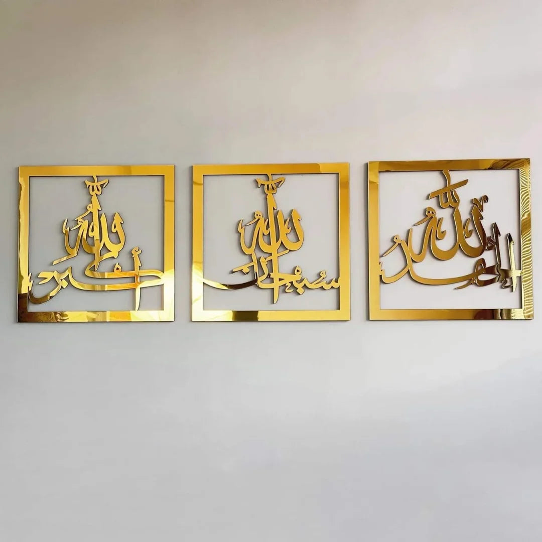Set of 3 Subhanallah, Alhamdulillah & Allahu Akbar | Acrylic Islamic Wall Art
