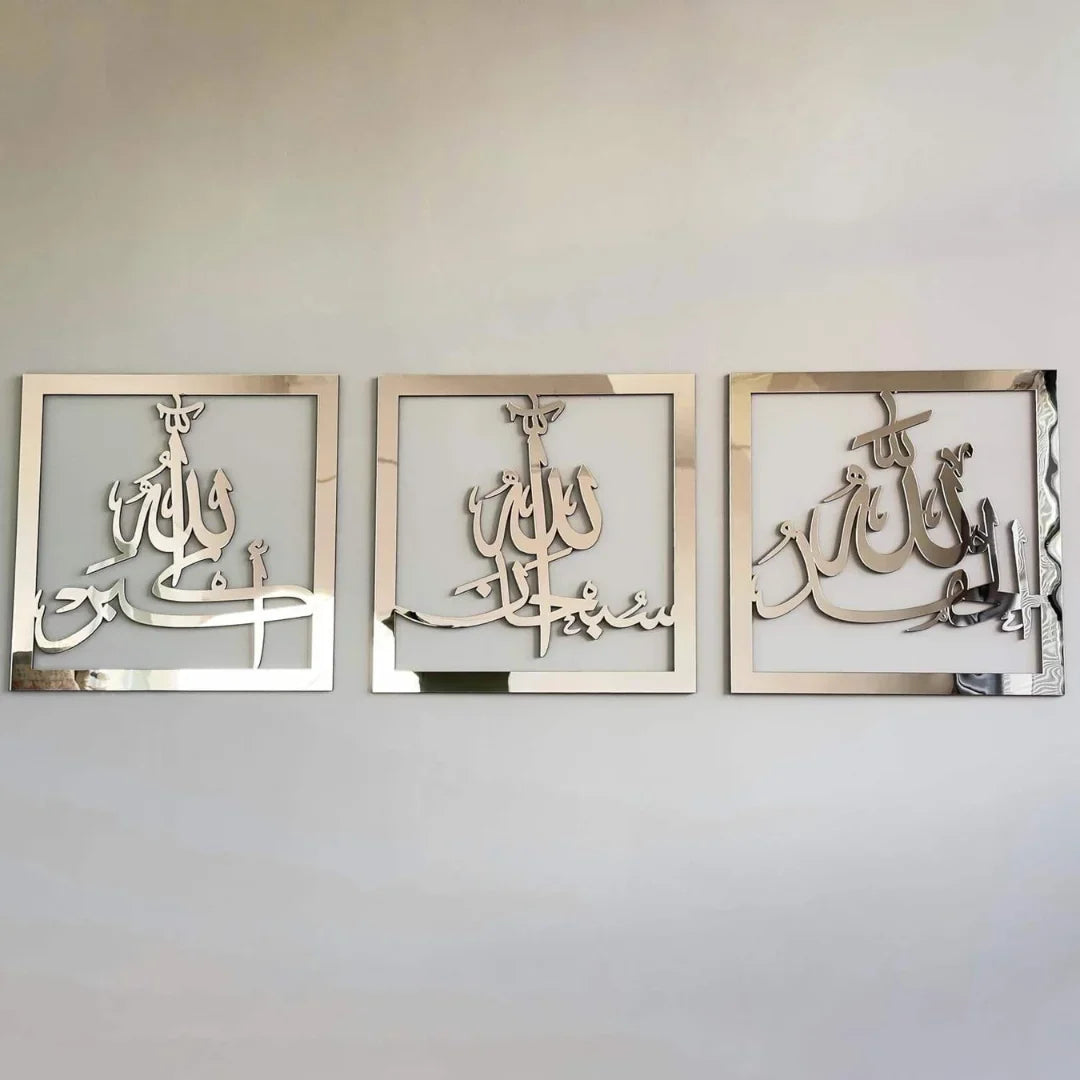 Set of 3 Subhanallah, Alhamdulillah & Allahu Akbar | Acrylic Islamic Wall Art