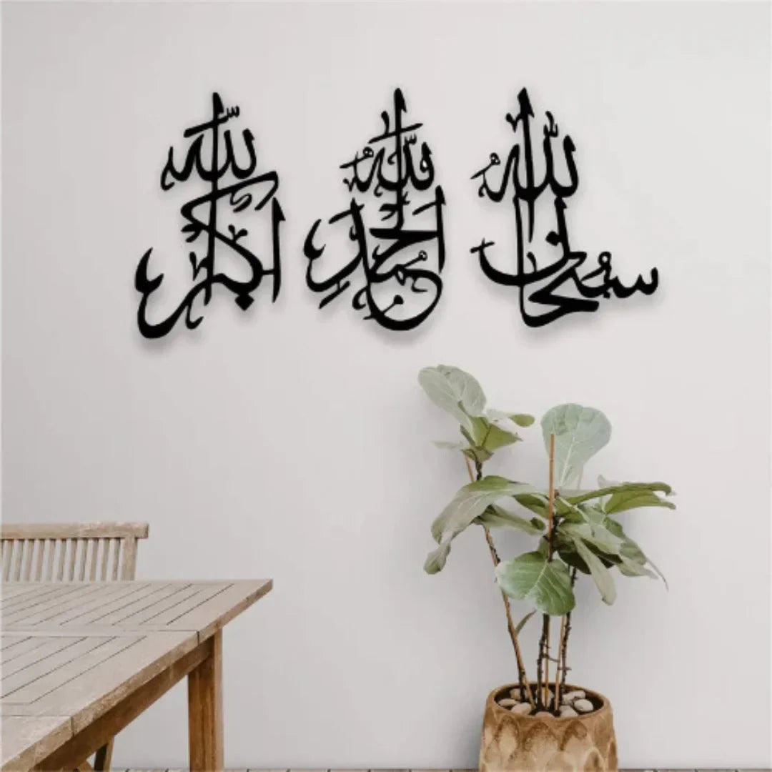 SubhanAllah, Alhamdulillah, Allahu Akbar Acrylic Islamic Wall Art | Modern Islamic Home Decor