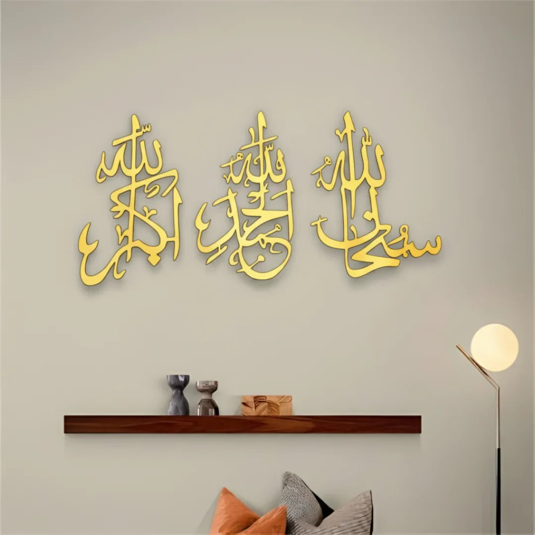 SubhanAllah, Alhamdulillah, Allahu Akbar Acrylic Islamic Wall Art | Modern Islamic Home Decor