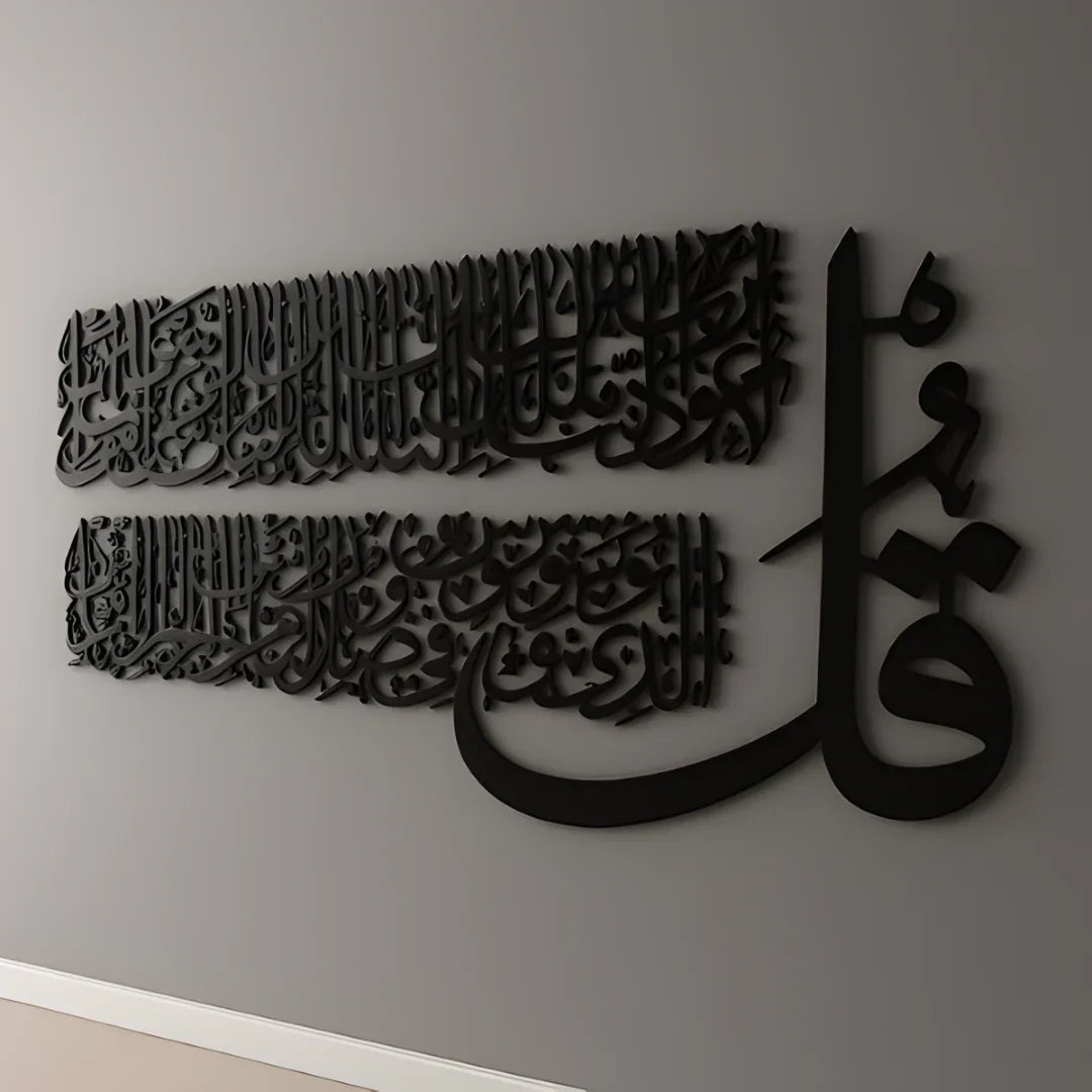 Surah Al-Falak Acrylic Islamic Wall Art UAE | Spiritual Home & Office Décor