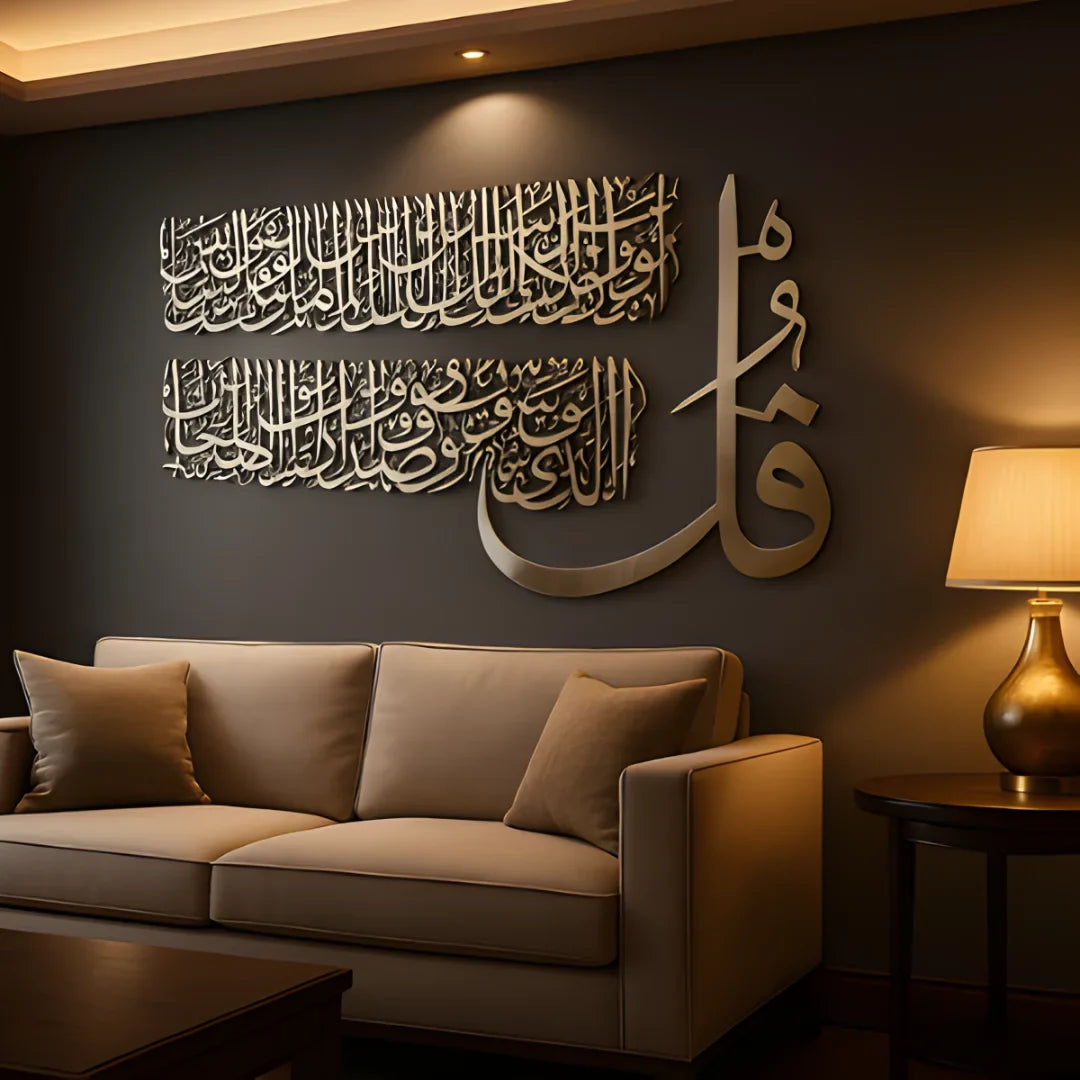 Surah Al-Falak Acrylic Islamic Wall Art UAE | Spiritual Home & Office Décor
