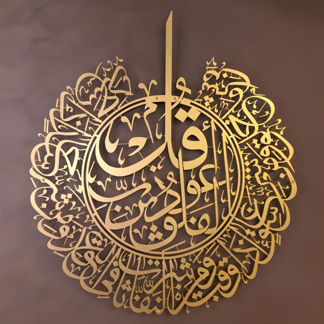 Surah Al Falaq – Acrylic Islamic Wall Art