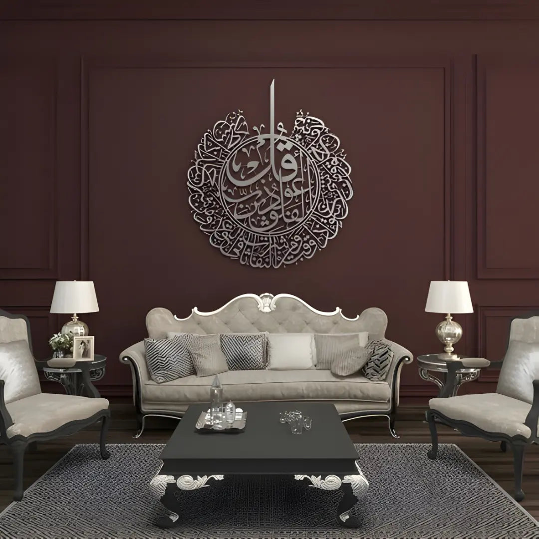 Surah Al Falaq – Acrylic Islamic Wall Art