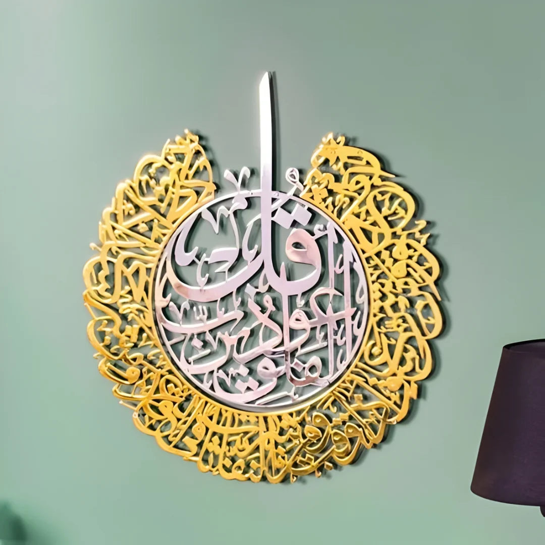 Surah Al Falaq – Acrylic Islamic Wall Art