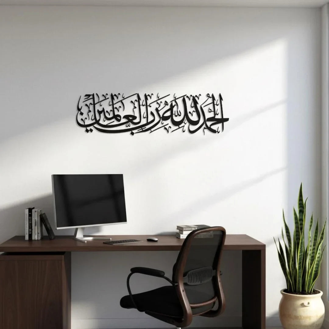 Alhamdulillah Rabbil Alamin 3D Acrylic Islamic Wall Art