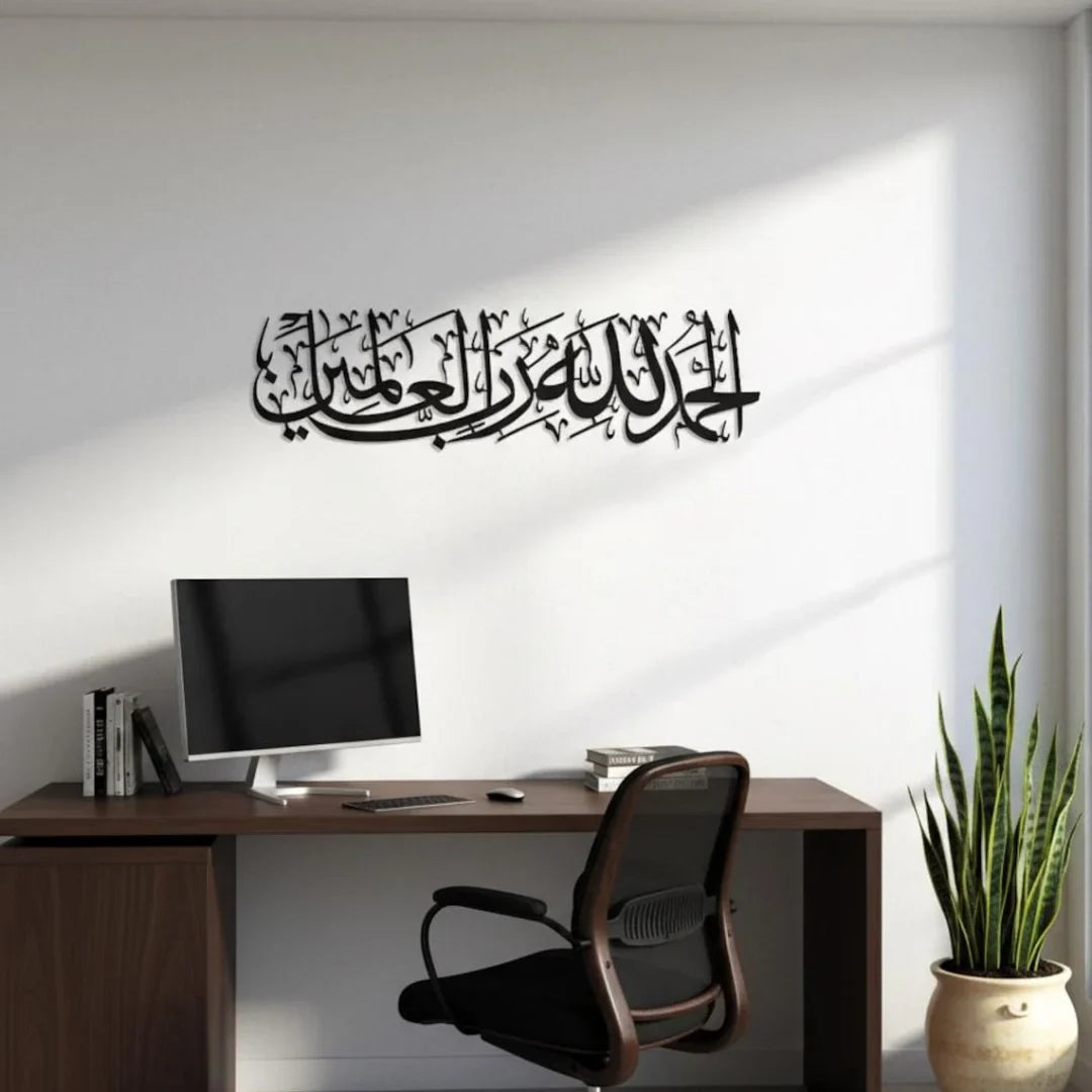 Alhamdulillah Rabbil Alamin 3D Acrylic Calligraphy | Quranic Art Decor UAE