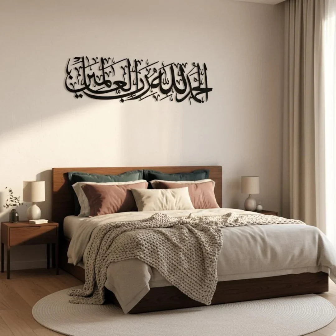 Alhamdulillah Rabbil Alamin 3D Acrylic Calligraphy | Quranic Art Decor UAE